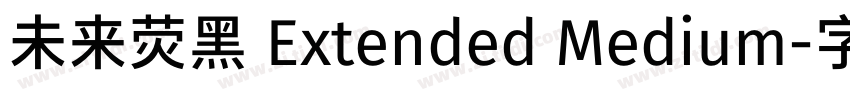 未来荧黑 Extended Medium字体转换